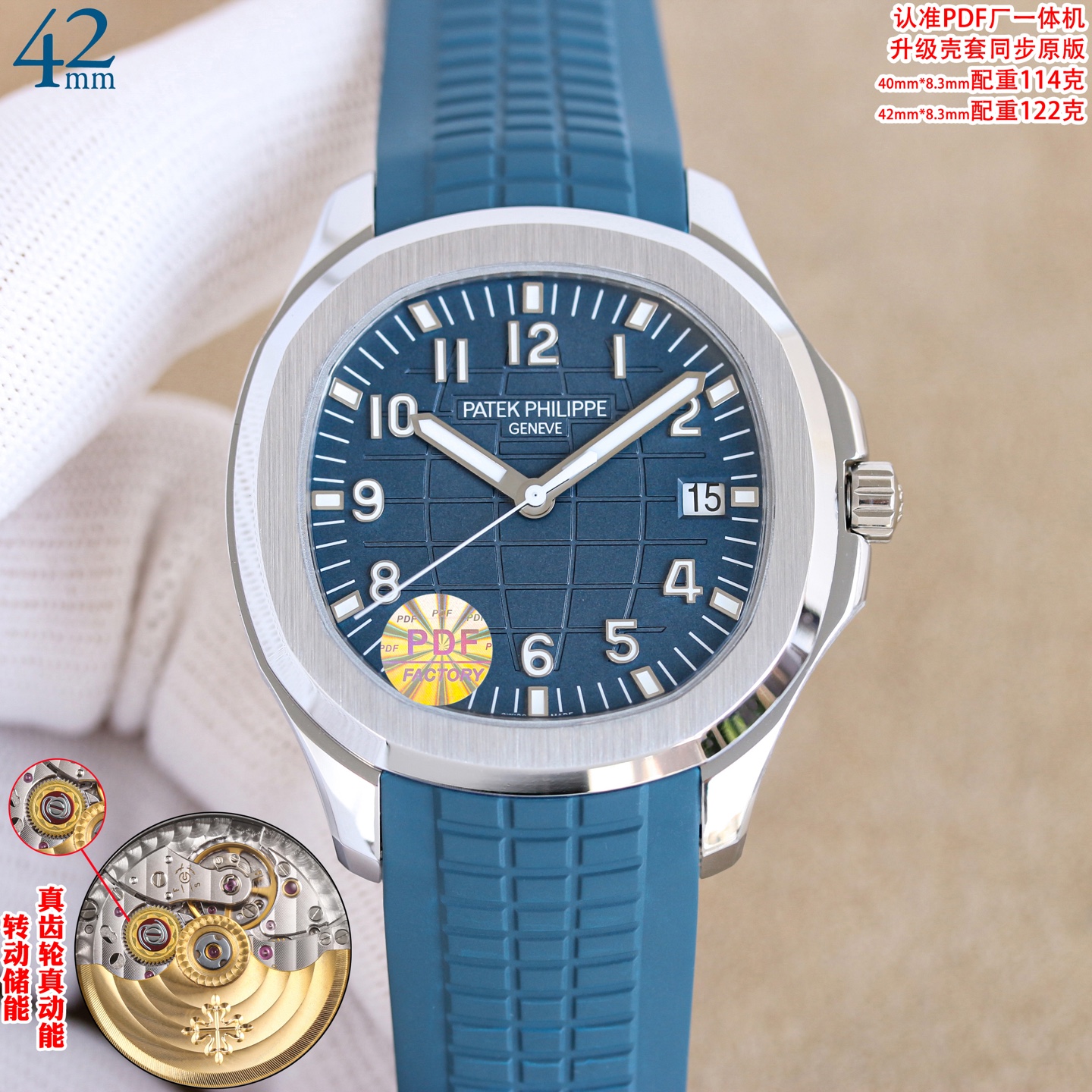 Patek Philippe